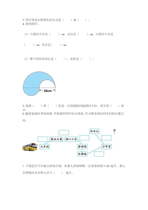 2022六年级上册数学期末考试试卷附参考答案（综合题）.docx