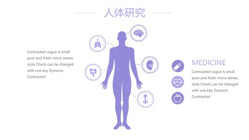 紫色简约大方医疗护理工作汇报动态PPT模板