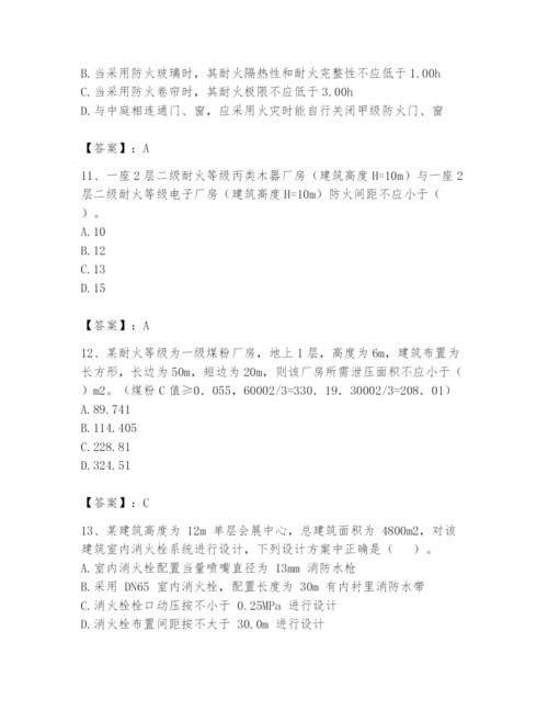 注册消防工程师之消防安全技术实务题库附参考答案【突破训练】.docx