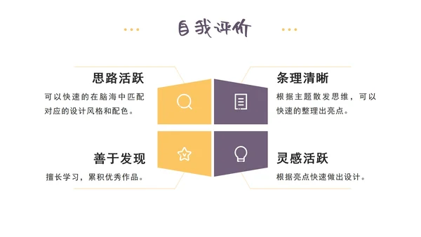 紫色几何个人求职ppt模板