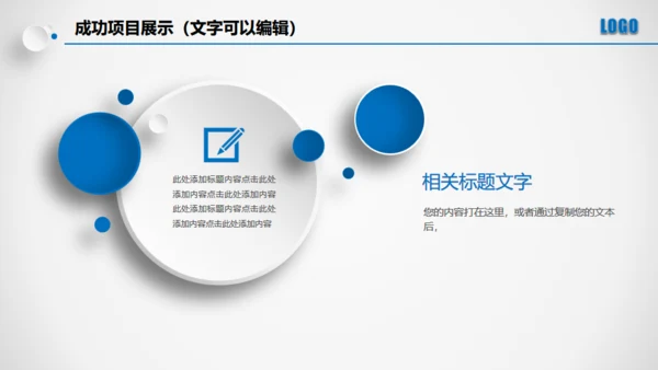 点击滑动蓝色大气立体年度总结通用PPT模板