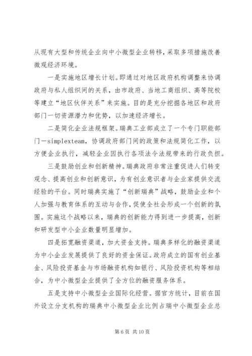 企业铁路发展的建议与思考 (3).docx