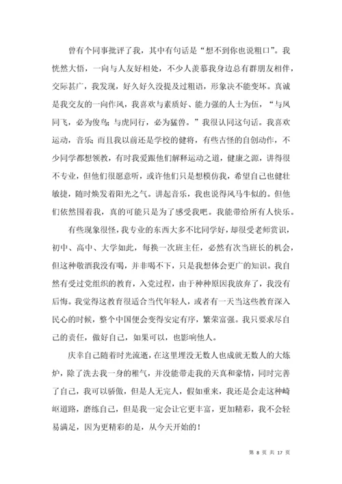 毕业生自我鉴定范文八篇.docx