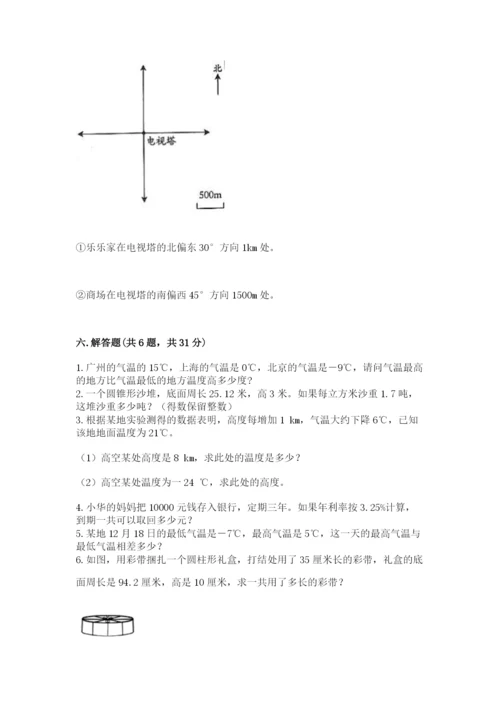 冀教版小学六年级下册数学期末综合素养测试卷附完整答案（全国通用）.docx