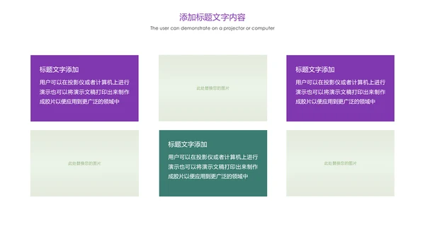 紫色唯美教育课件教学培训PPT模板