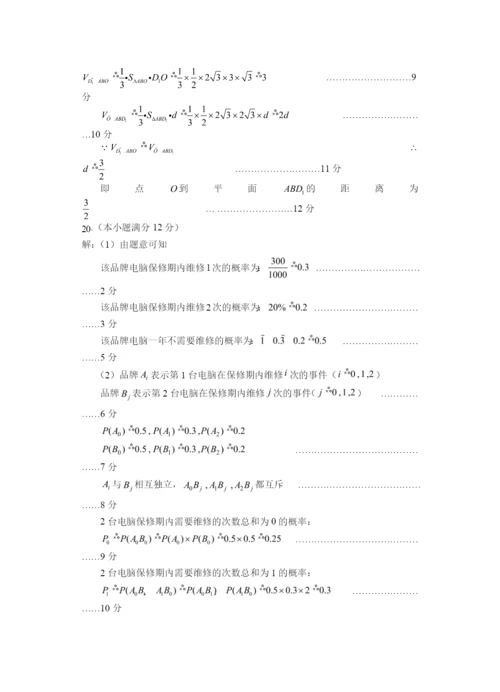 湖南省永州市2021-2022学年高一下学期期末质量监测数学试卷WORD版含答案.docx