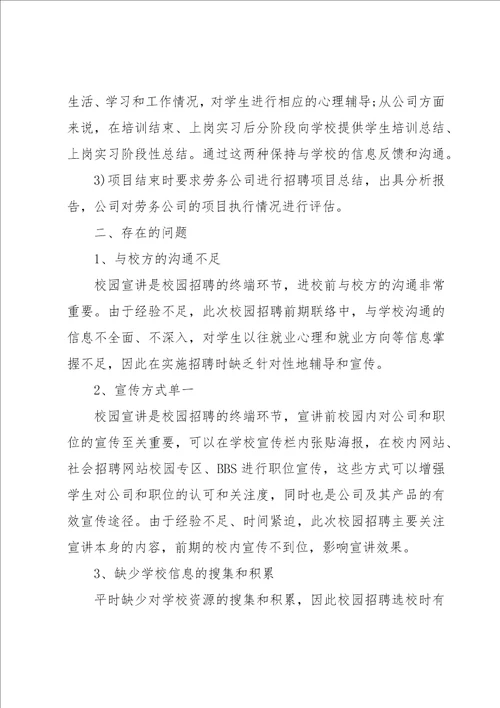 客服实习总结13篇