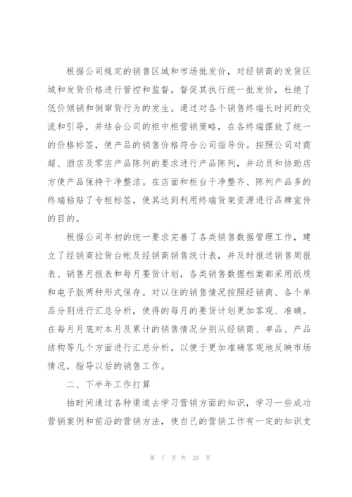 销售个人工作总结汇报10篇.docx