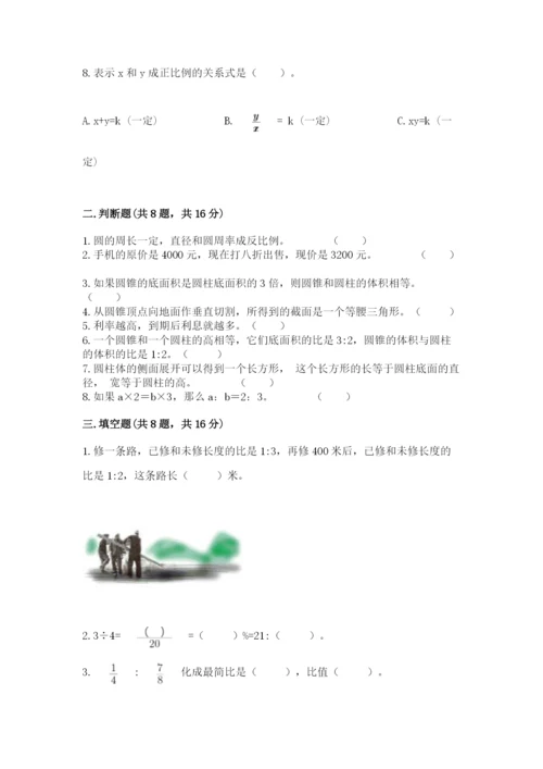 小升初六年级期末试卷（全优）word版.docx