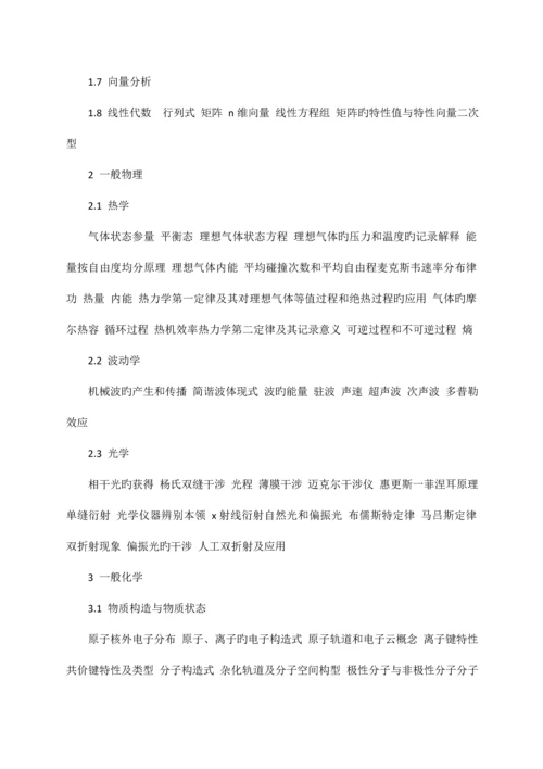2023年注册公用设备工程师基础考试内容和考试科目.docx