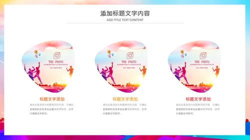 足球比赛少儿足球运动足球培训足球PPT