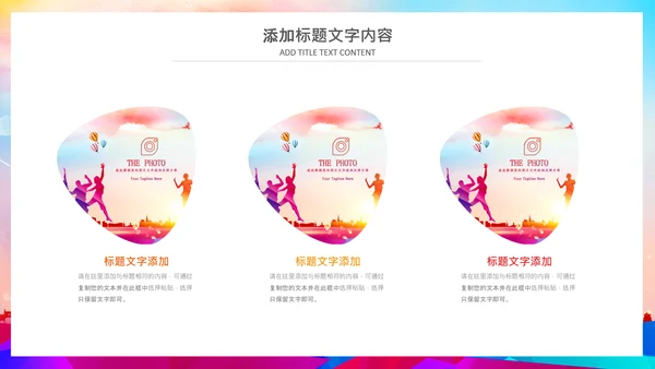 足球比赛少儿足球运动足球培训足球PPT