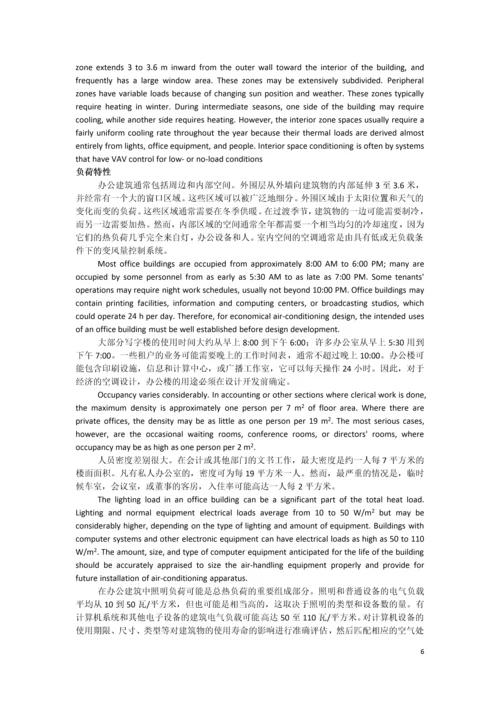 毕业设计外文文献翻译商业和公共建筑.docx