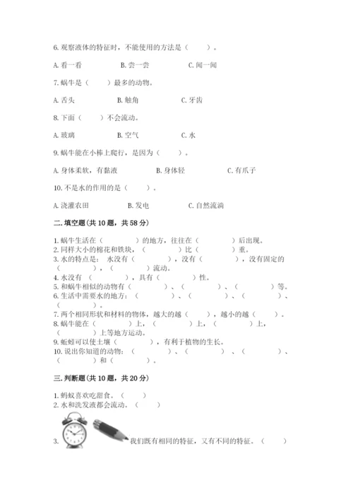 教科版一年级下册科学期末测试卷（典型题）.docx