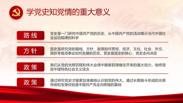 党建党支部年终工作总结汇报PPT党课
