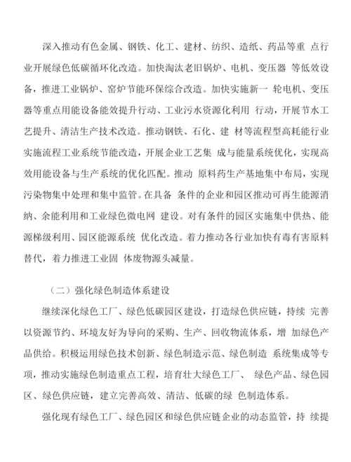 制造业重点突破关键核心技术行动计划.docx