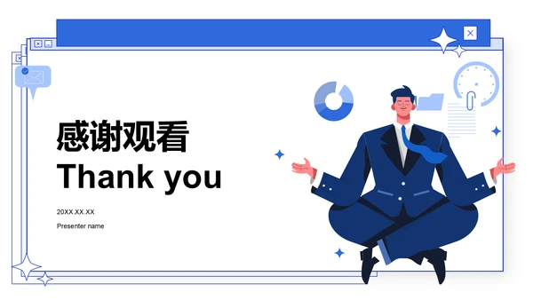蓝色商务风员工能力提升计划PPT模板