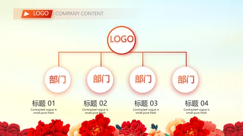 红色喜庆签约仪式策划方案动态ppt