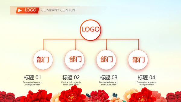红色喜庆签约仪式策划方案动态ppt
