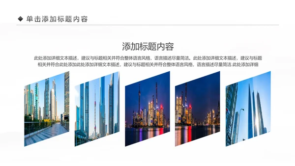 魅力上海印象上海旅游旅行游玩介绍PPT