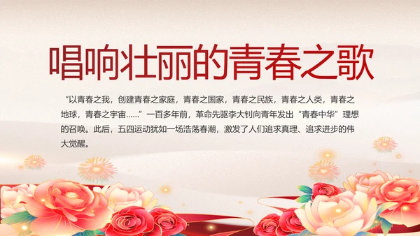 学史增信承担使命党史学习教育PPT
