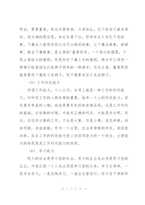 收银员工作总结怎么写4篇.docx