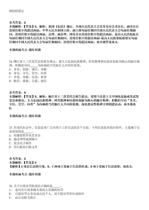 江苏常州大学怀德学院2022年招聘12名辅导员冲刺卷第三期（附答案与详解）