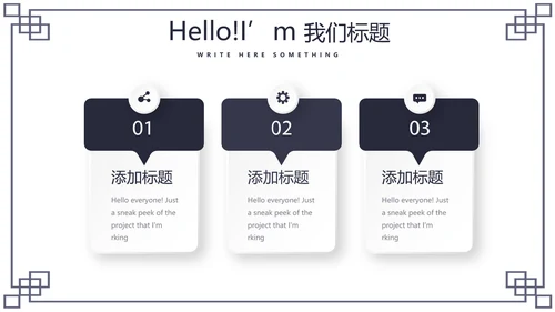 中国传统美食小笼包动态PPT
