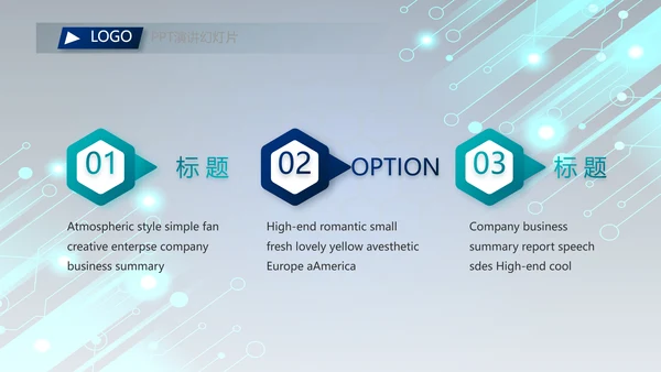 蓝色科技感年终工作总结汇报动态PPT
