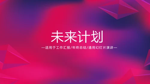 紫色时尚公司产品介绍宣传通用PPT动态模板