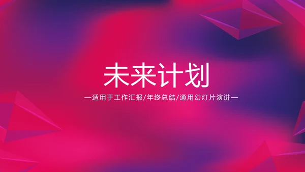 紫色时尚公司产品介绍宣传通用PPT动态模板