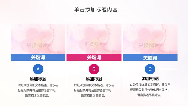 青春正能量五四青年节共青团团委总结PPT模板