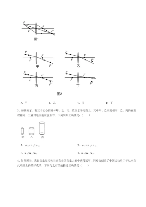 南京市第一中学物理八年级下册期末考试单元测评试卷（含答案详解）.docx