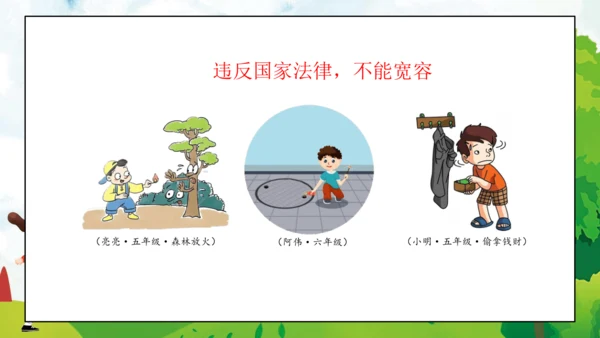 统编版六年级下册1.2《学会宽容》 第二课时 《拥有一颗宽容心》课件（共24张PPT，含内嵌视频）