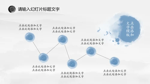 唯美中国风水墨荷花ppt动态模板