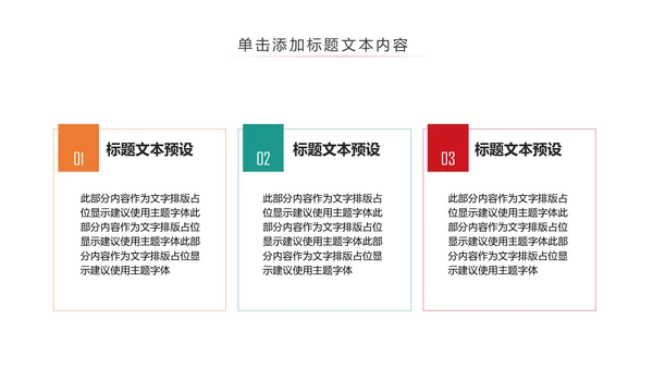 我运动我健康体育运动跑步PPT模板