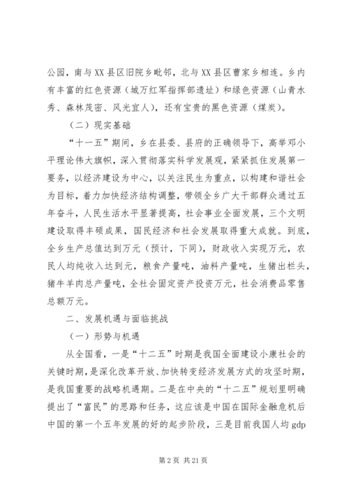 新疆国民经济和社会发展十一五规划纲要 (3).docx