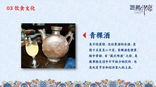 西藏印象通用PPT模板
