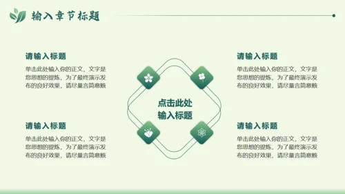 扬春三月春暖花开春天主题通用PPT模板