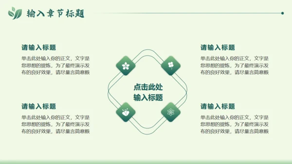 扬春三月春暖花开春天主题通用PPT模板