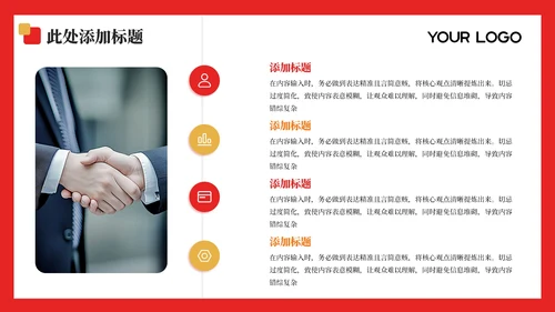 红色政务风工作规划PPT模板_党政风机关作风建设与改进计划PPT模板