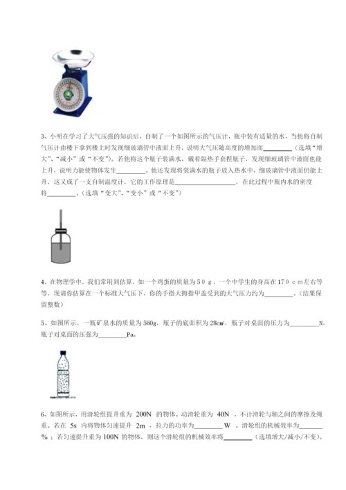 河南郑州桐柏一中物理八年级下册期末考试专项练习试题（详解版）.docx