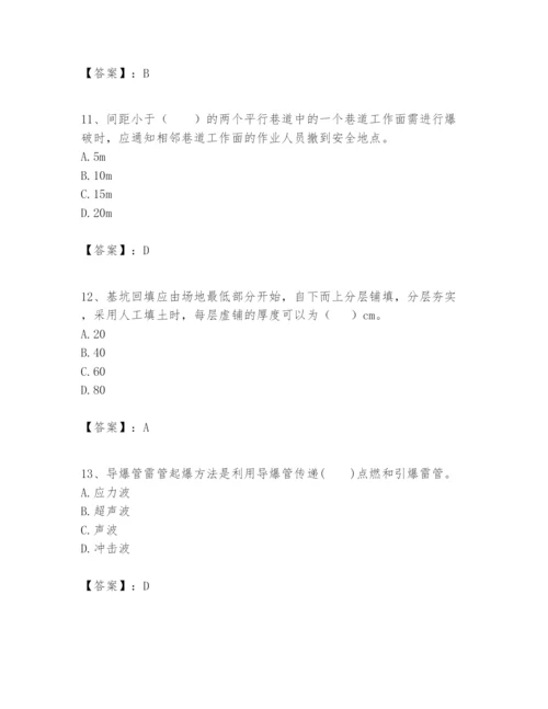 2024年一级建造师之一建矿业工程实务题库（网校专用）.docx