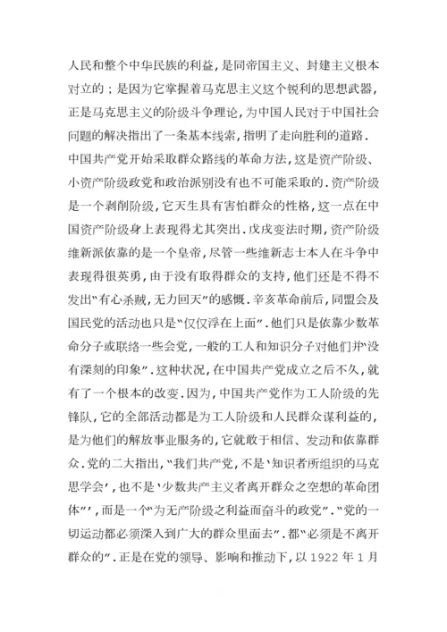 为什么说没有共产党就没有新中国.docx