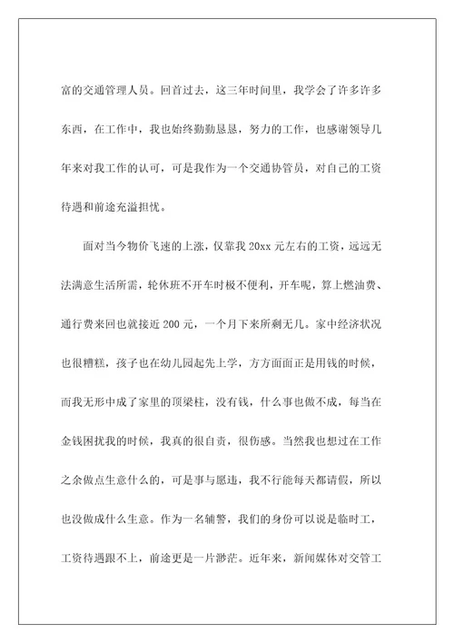 辞职信辞职报告202