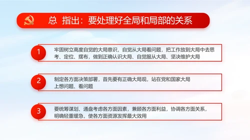 红色党建党支部党员主题党日微党课PPT