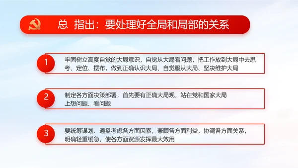 红色党建党支部党员主题党日微党课PPT