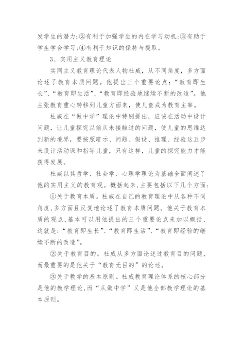 数学教育科研论文开题报告.docx