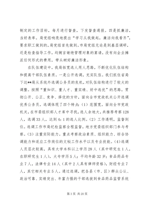 副县长高大梅在全县食品药品安全监管工作会议上的讲话 (2).docx