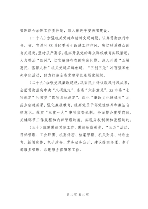 人力资源和社会保障工作要点.docx